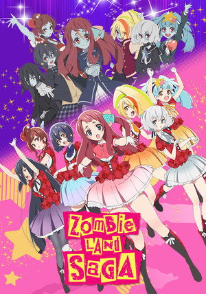 ゾンビランドサガ poszter