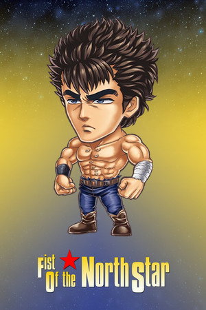 北斗の拳 poszter