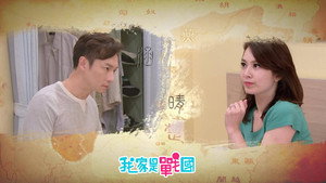 我家是战国 kép