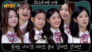 아는 형님 1. évad Ep.522 522. epizód
