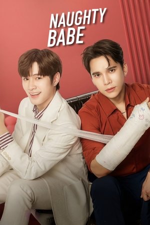 ดื้อเฮียก็หาว่าซน poszter