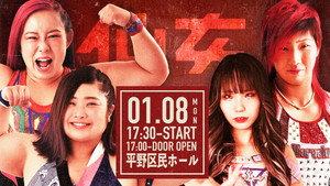センダイガールズプロレスリング 19. évad Ep.2 2. epizód