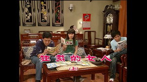 外来媳妇本地郎 4. évad Ep.1233 1233. epizód