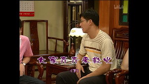 外来媳妇本地郎 4. évad Ep.1312 1312. epizód