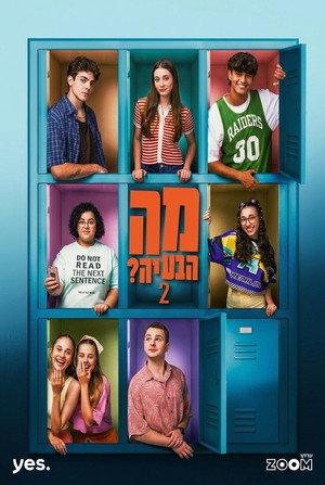 מה הבעיה? 2. évad (2025-02-03) poszter