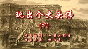 七十二家房客 9. évad Ep.38 38. epizód