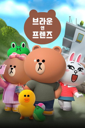 Brown és barátai poszter