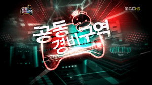무한도전 3. évad Ep.303 303. epizód