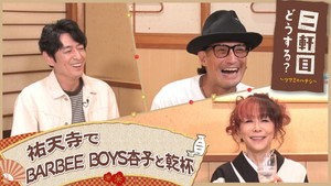二軒目どうする?~ツマミのハナシ~ 6. évad Ep.46 46. epizód