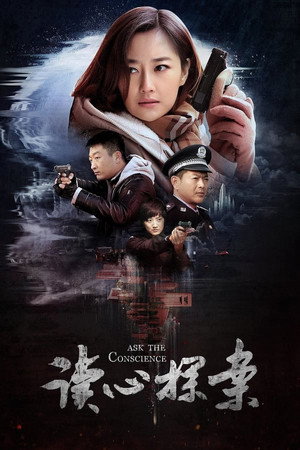 读心探案 1. évad (2019-06-10) poszter