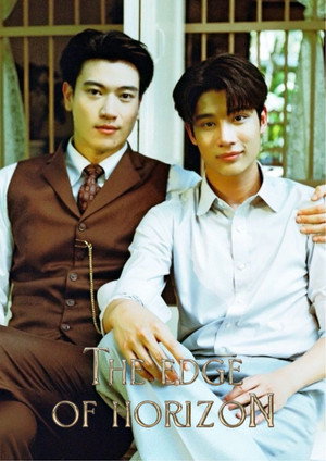 อรุณรุ่ง poszter