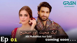 Aik Mohabbat Aur kép