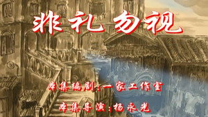 七十二家房客 2. évad Ep.93 93. epizód