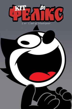 Felix the Cat poszter