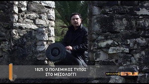 Μηχανή του Χρόνου 8. évad Ep.20 20. epizód