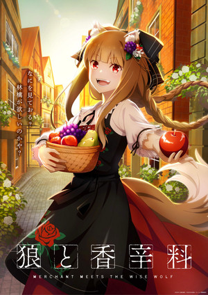 狼と香辛料 MERCHANT MEETS THE WISE WOLF poszter