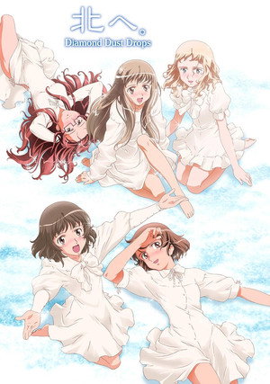 北へ。 ～Diamond Dust Drops～ 1. évad (2004-01-13) poszter