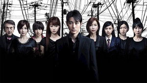 名もなき毒 kép