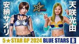 スターダム・ワールドのスターダム 14. évad Ep.76 76. epizód