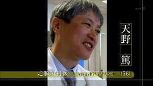 プロフェッショナル 仕事の流儀 2012. évad Ep.181 181. epizód