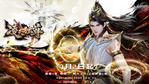凌天独尊 kép