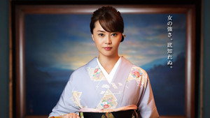 隠れ菊 kép