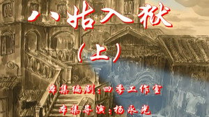 七十二家房客 2. évad Ep.109 109. epizód