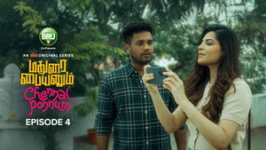 மதுரை பையனும் சென்னை பொண்ணும் 1. évad Ep.4 4. epizód