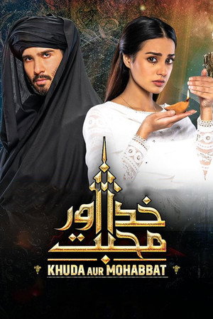خدا اور محبت‬ poszter