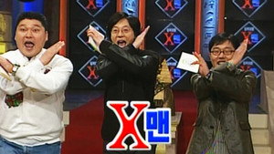 X맨 kép