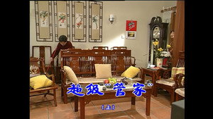 外来媳妇本地郎 3. évad Ep.999 999. epizód