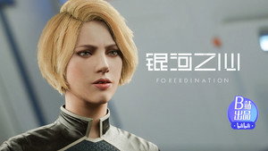 银河之心 1. évad Ep.7 7. epizód
