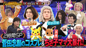 ゴールデンストーンズ 2. évad Ep.48 48. epizód