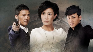 使徒行者 kép