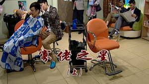 外来媳妇本地郎 6. évad Ep.2298 2298. epizód