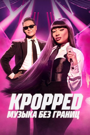 KPOPPED poszter