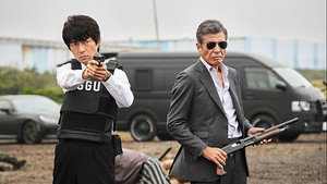 さらば、銃よ 警視庁特別銃装班 1. évad Ep.8 8. epizód
