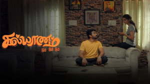கல்யாணம் டும் டும் டும் 1. évad Ep.5 5. epizód
