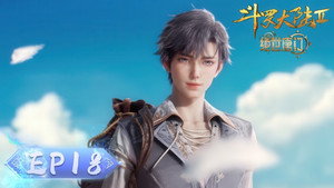 斗罗大陆Ⅱ绝世唐门 1. évad Ep.18 18. epizód