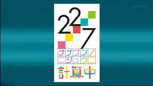 22/7 計算中 kép
