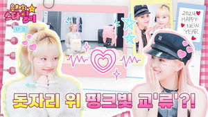 은채의 스타일기 1. évad Ep.31 31. epizód