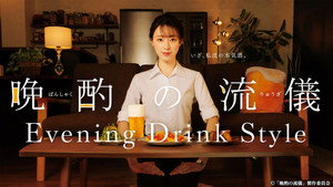晩酌の流儀 kép