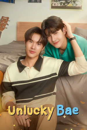 จุดจีบสายมู poszter