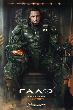 Halo poszter