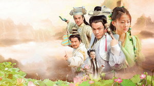 八仙全传之八仙过海 kép