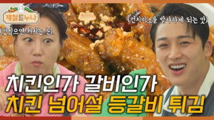 제철 요리해 주는 옆집 누나 (제철누나) 1. évad Ep.9 9. epizód
