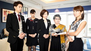 ホテルコンシェルジュ 1. évad Ep.9 9. epizód