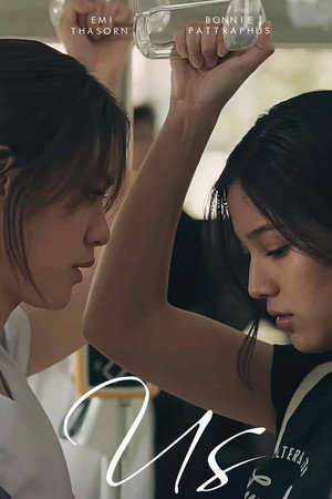 Us รักของเรา poszter