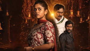 వీరభద్రుని రహస్యం kép