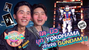 กินกัน กับ เต - นิว 2. évad Ep.8 8. epizód